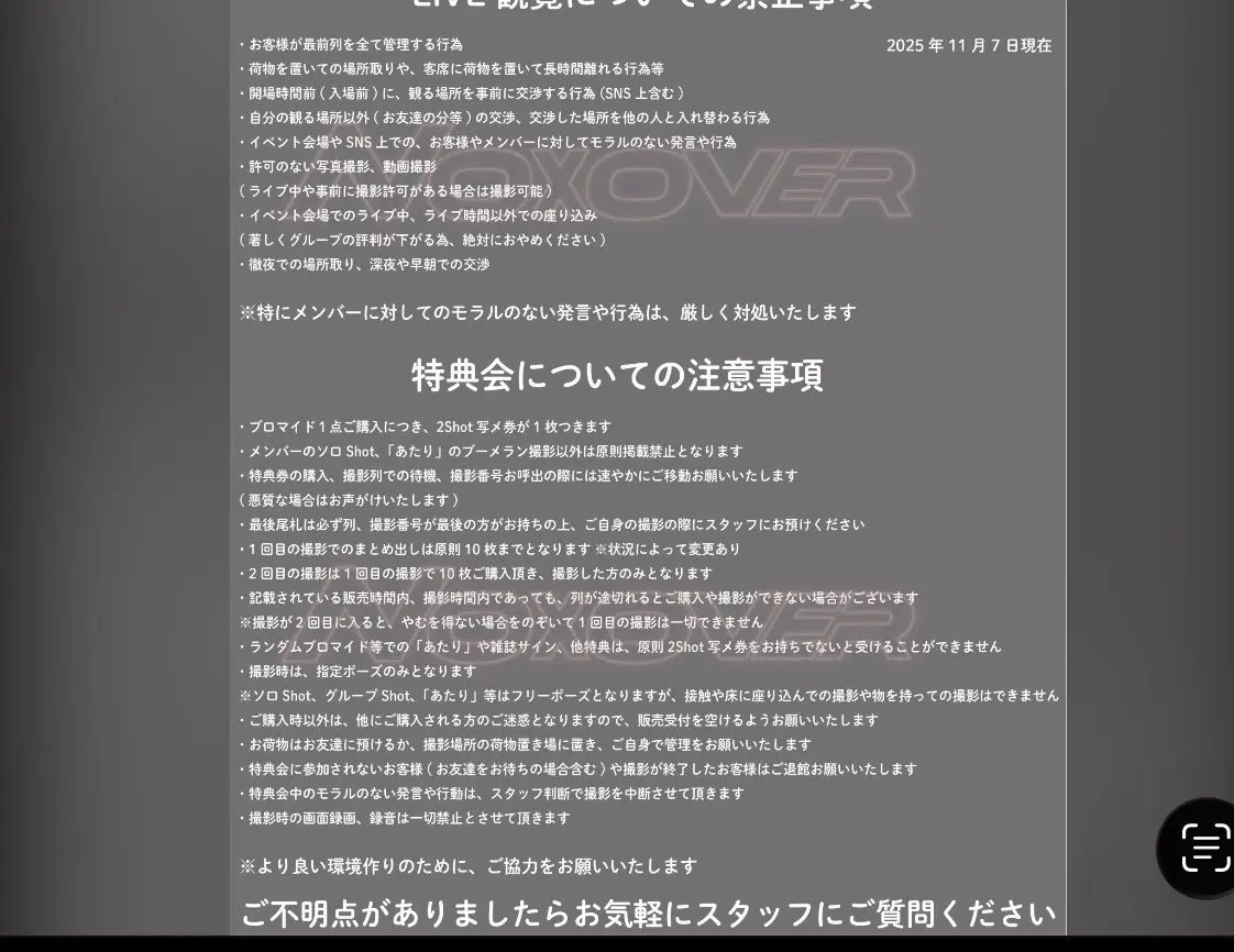 NO X OVER定期公演【一般先着&お友達紹介】のチケット情報｜ライブポケット