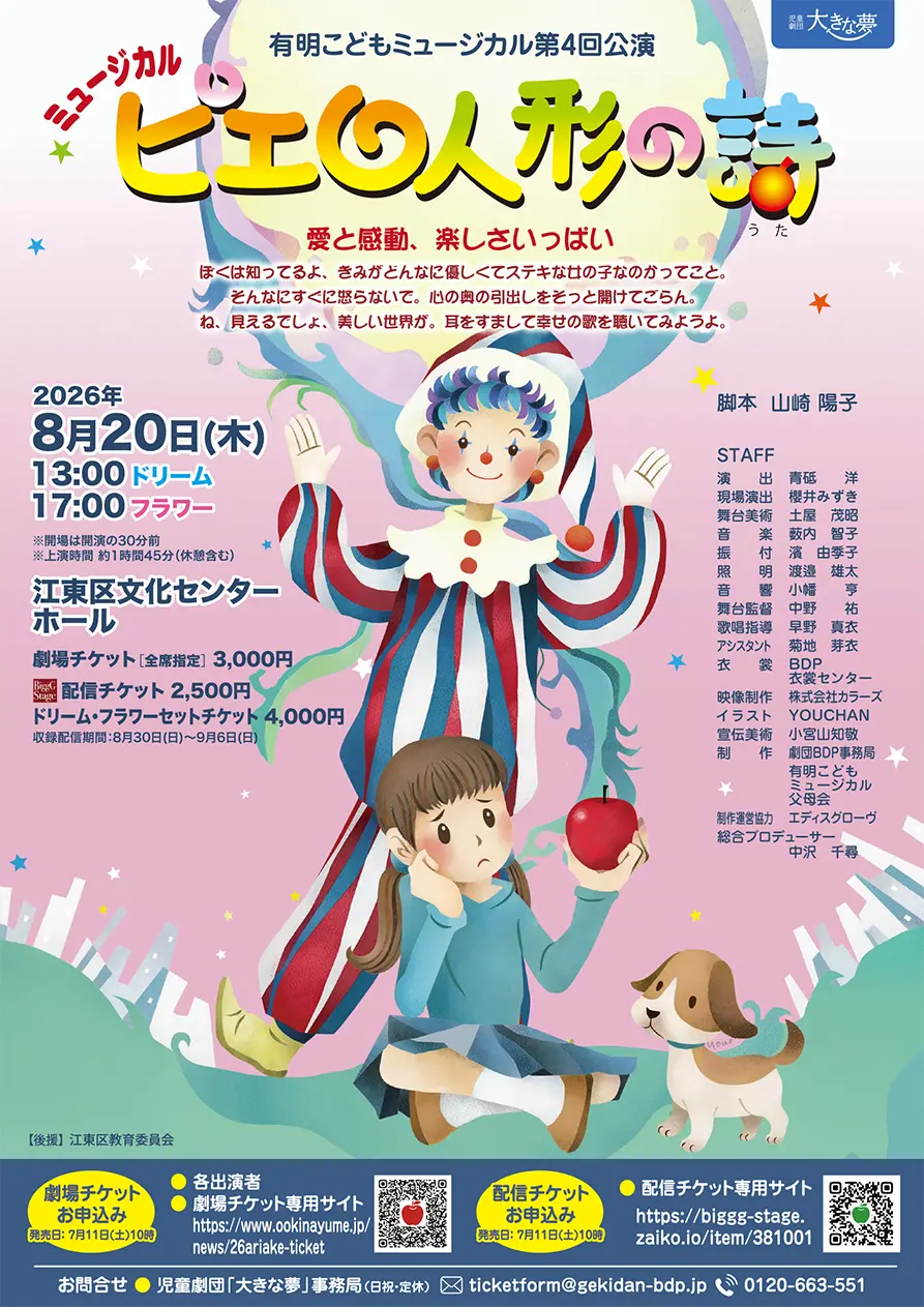 イベントイメージ画像