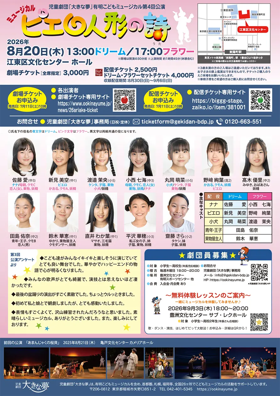 イベントイメージ画像