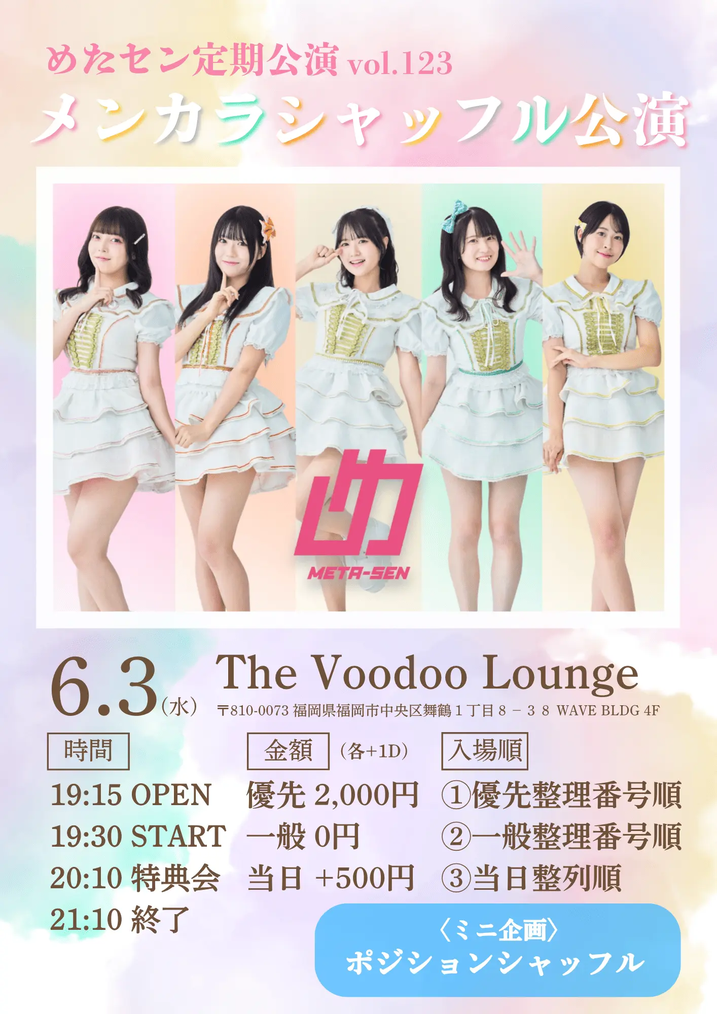イベントイメージ画像