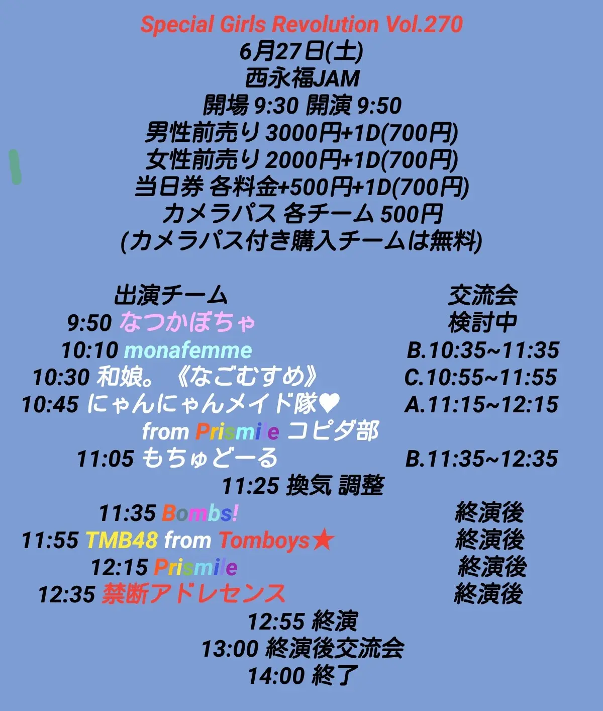 イベントイメージ画像