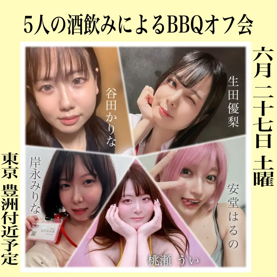 イベントイメージ画像