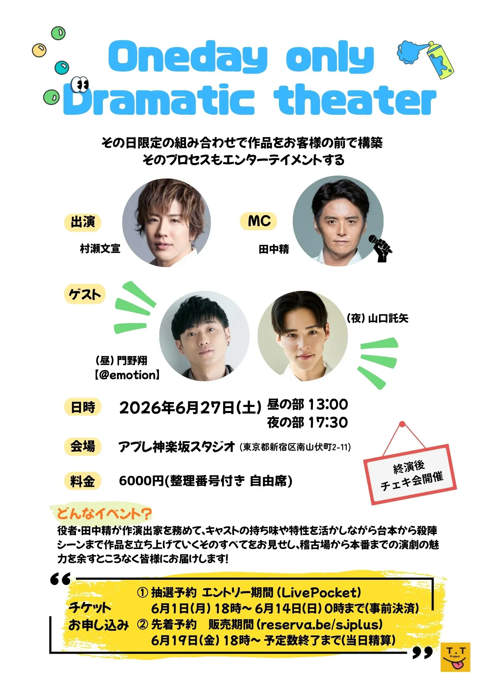 イベントイメージ画像