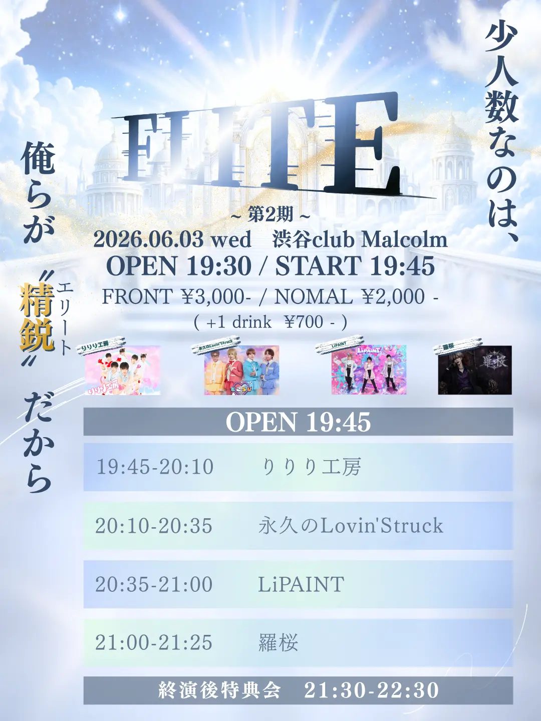 イベントイメージ画像
