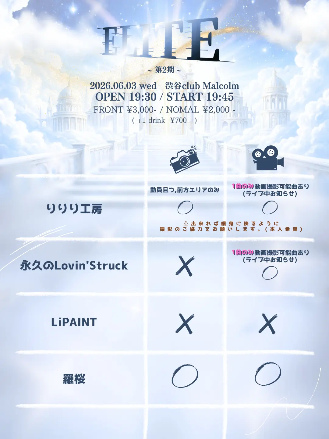 イベントイメージ画像