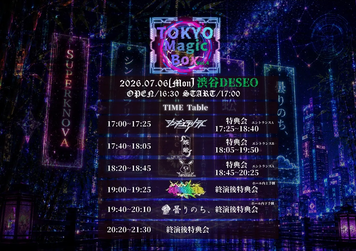 イベントイメージ画像