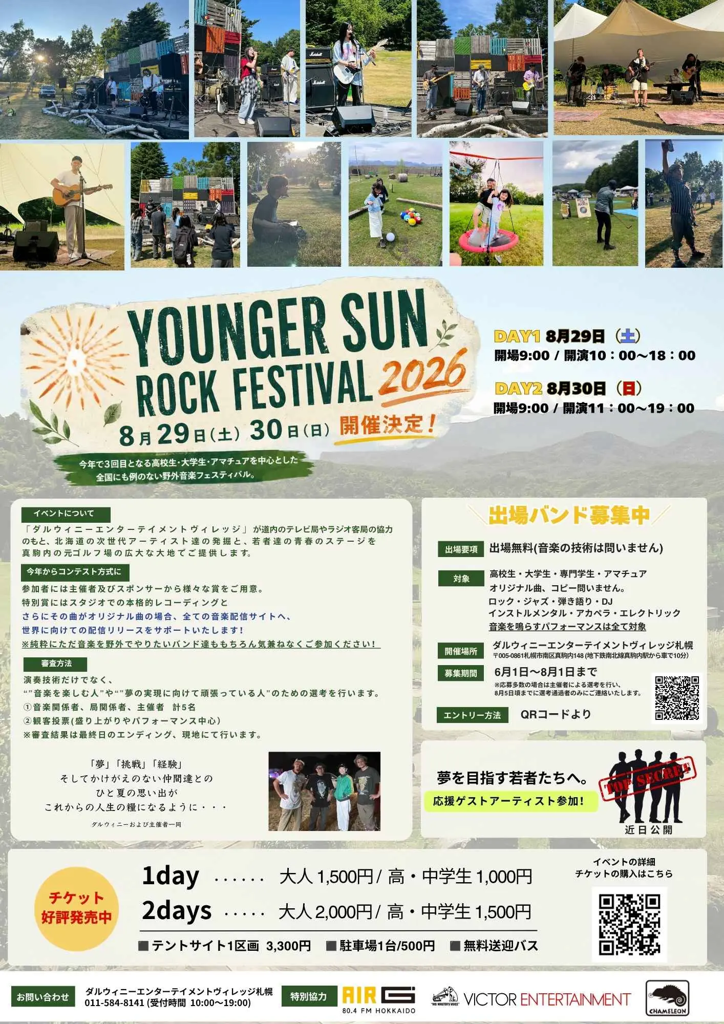 イベントイメージ画像