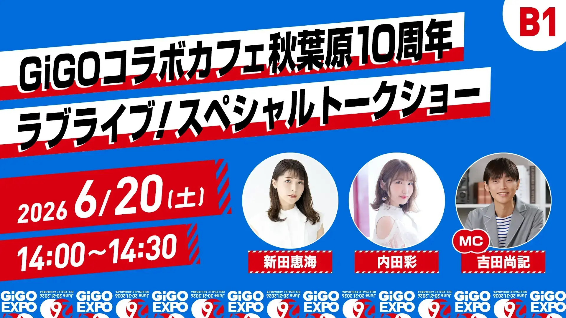 イベントイメージ画像