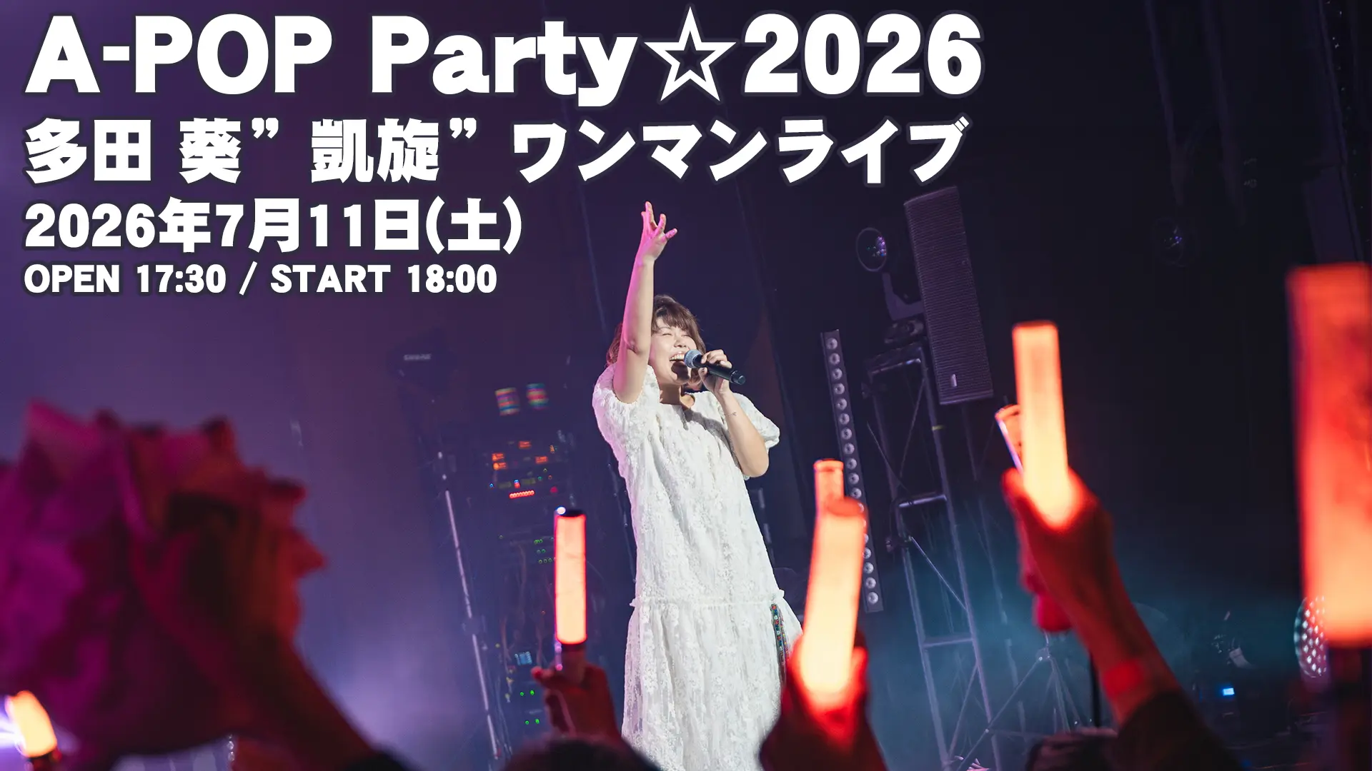 イベントイメージ画像