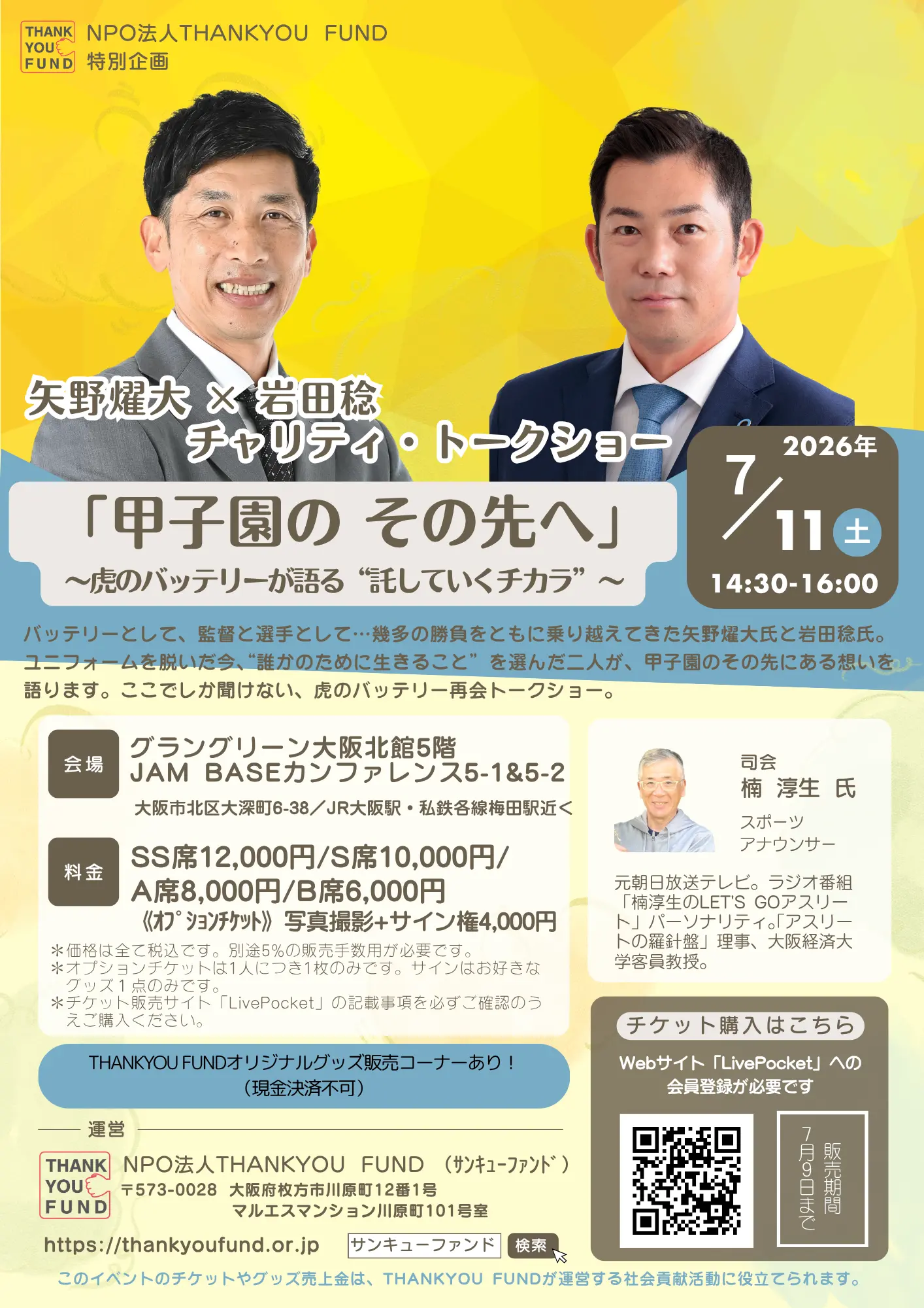 イベントイメージ画像