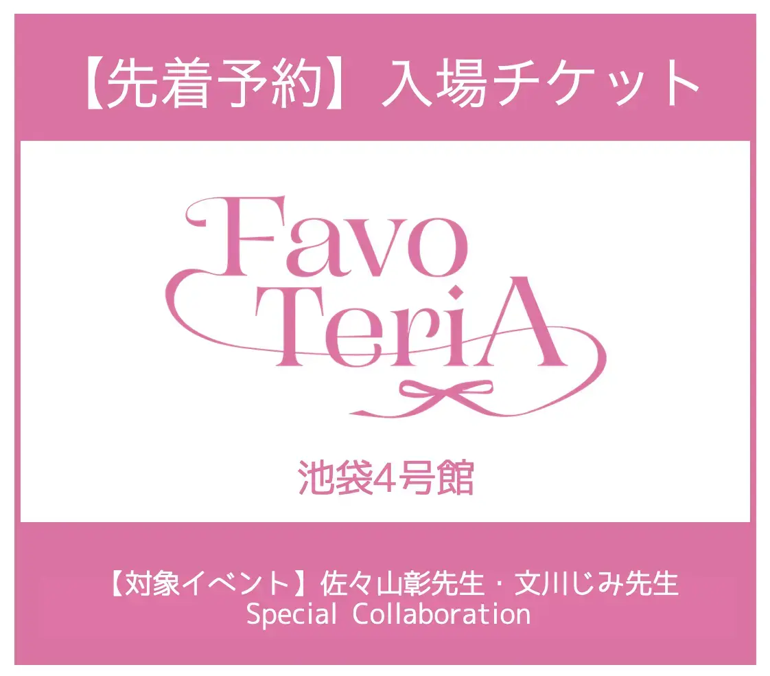 イベントイメージ画像