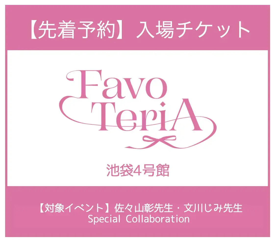 イベントイメージ画像