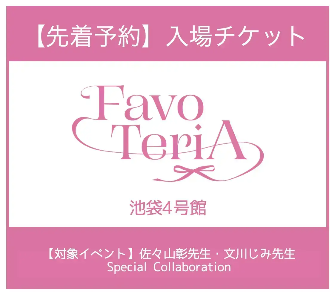 イベントイメージ画像