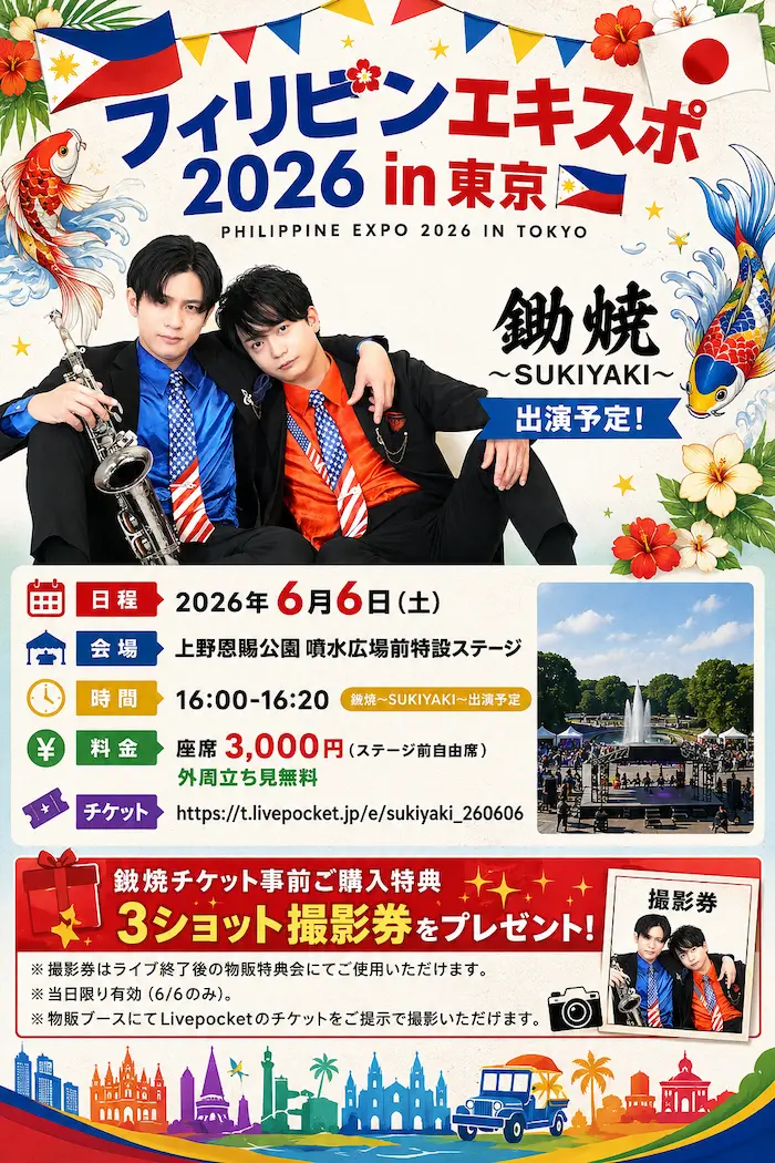 イベントイメージ画像