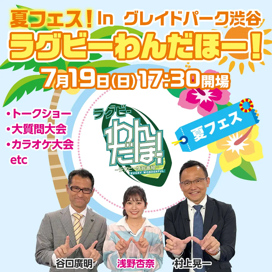 イベントイメージ画像