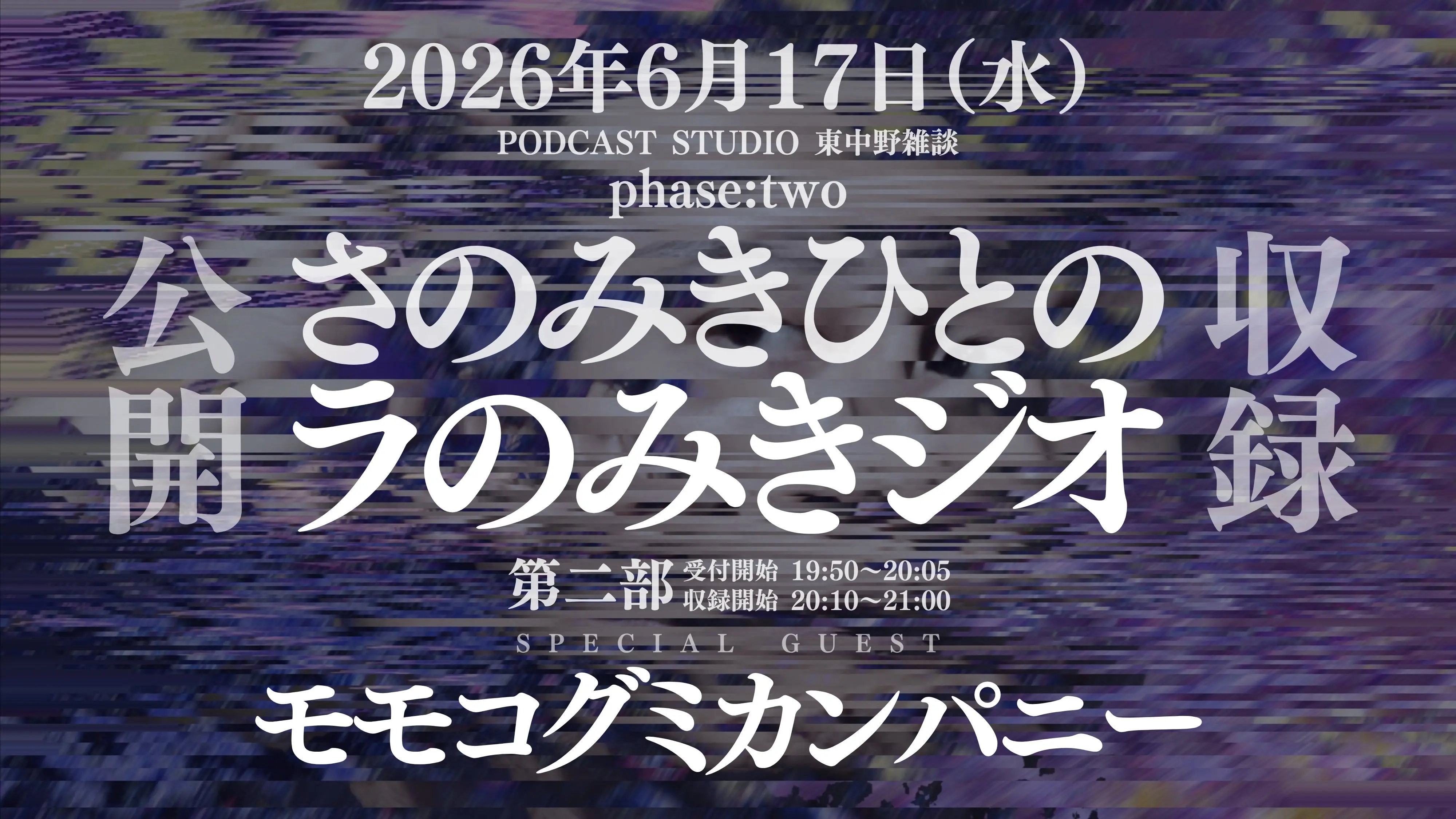 イベントイメージ画像