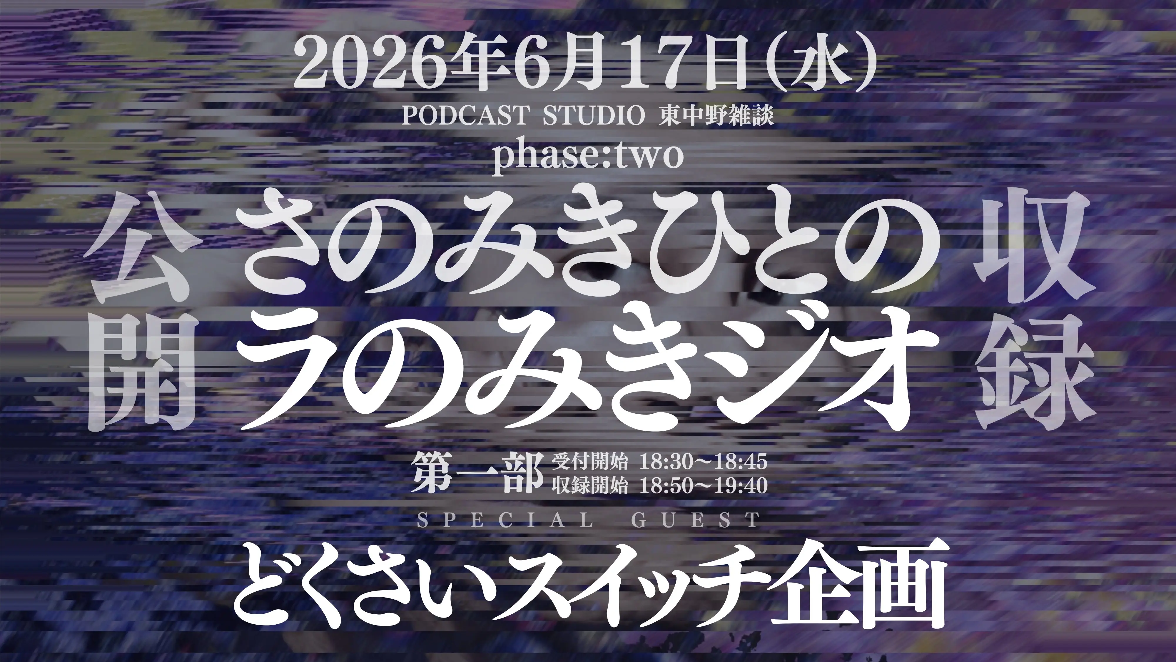 イベントイメージ画像
