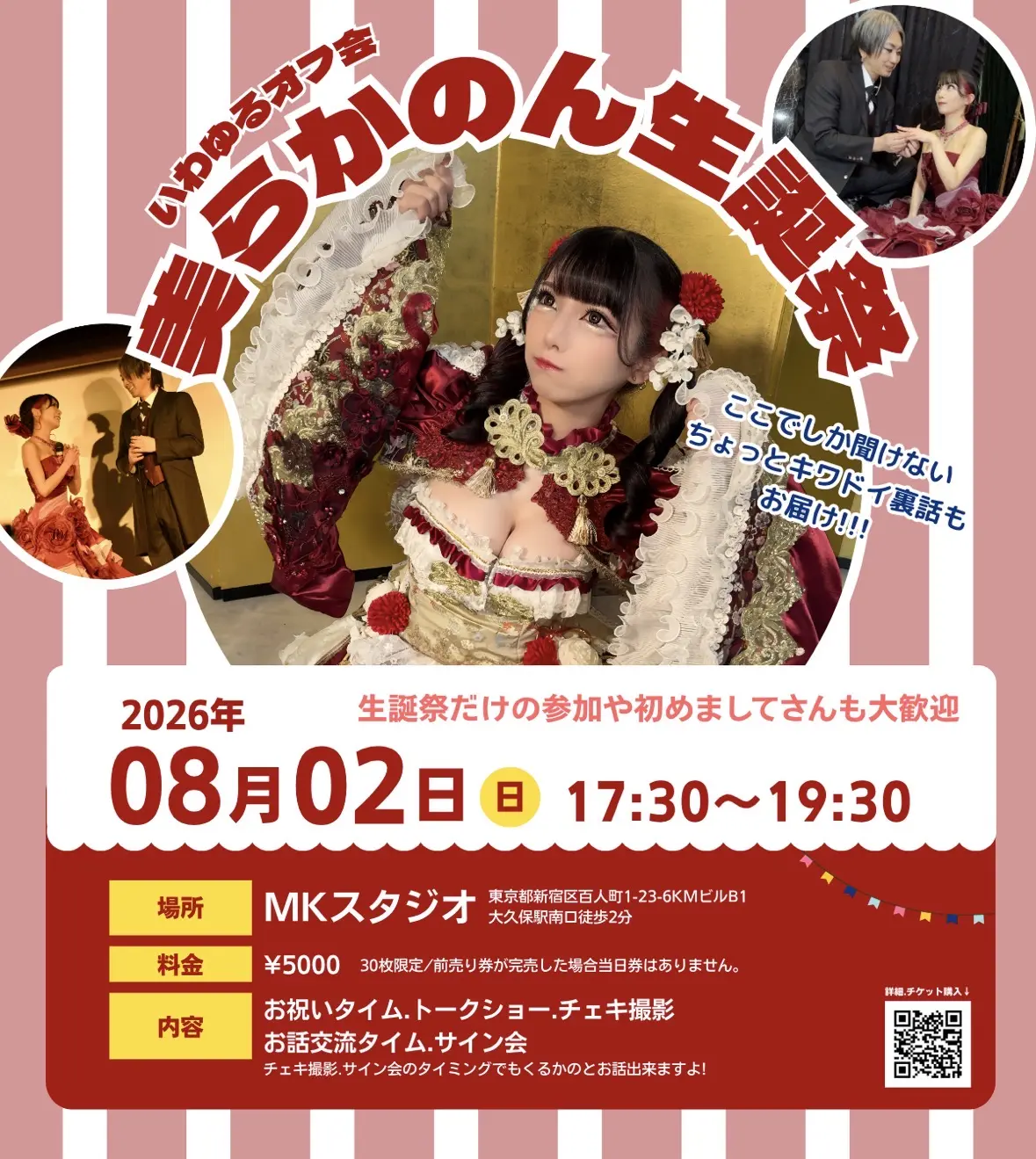 イベントイメージ画像