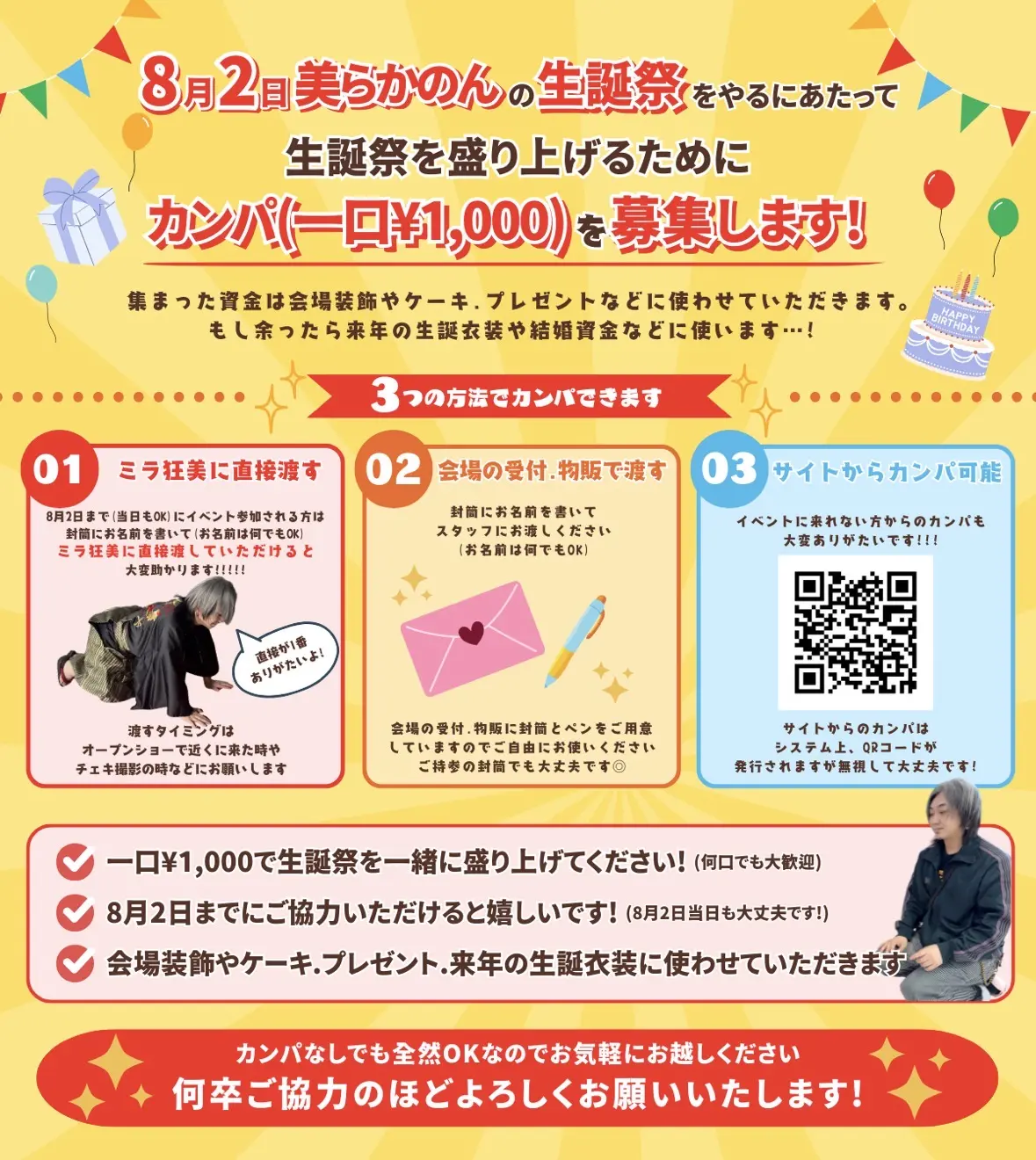 イベントイメージ画像