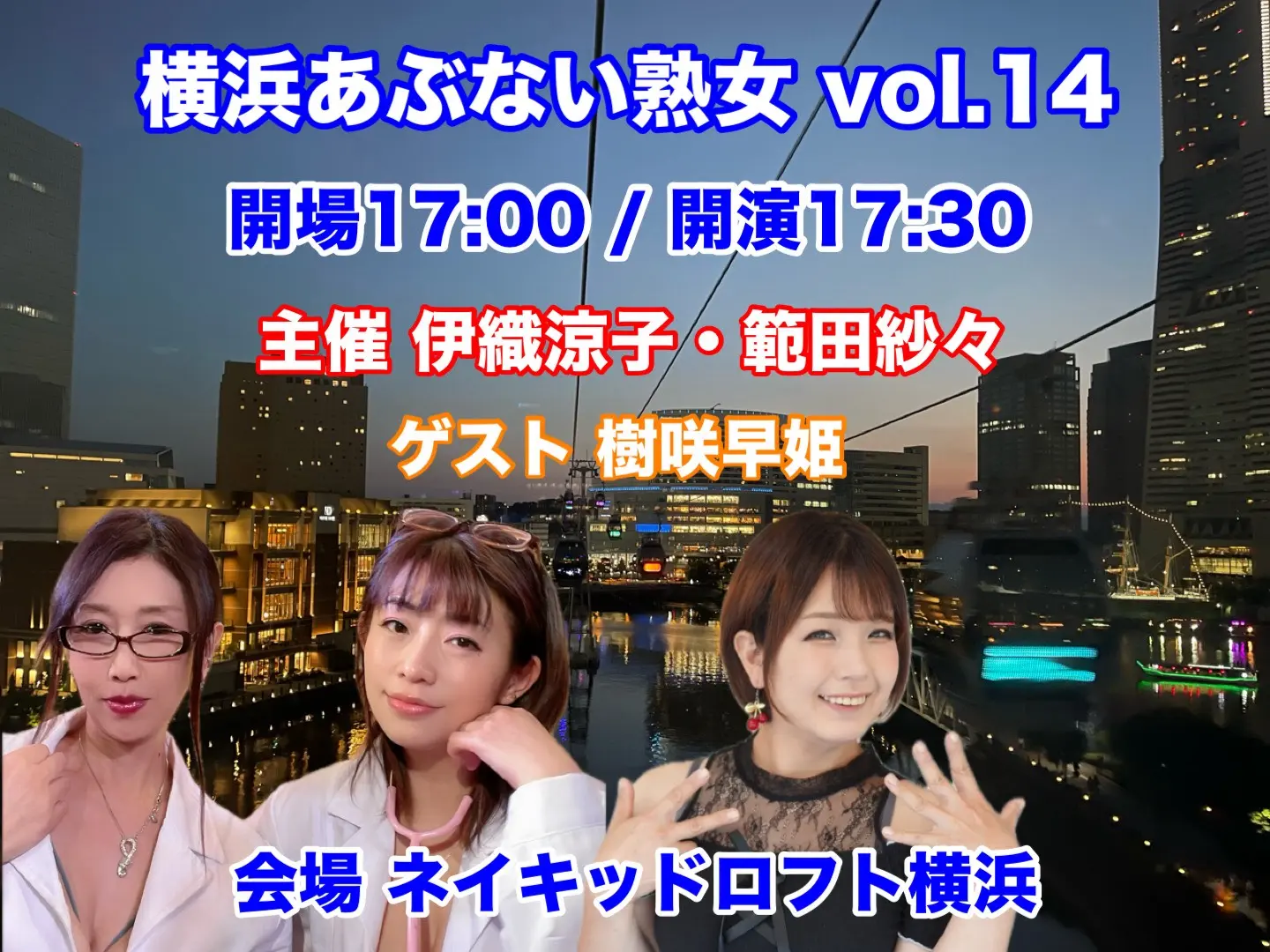 イベントイメージ画像