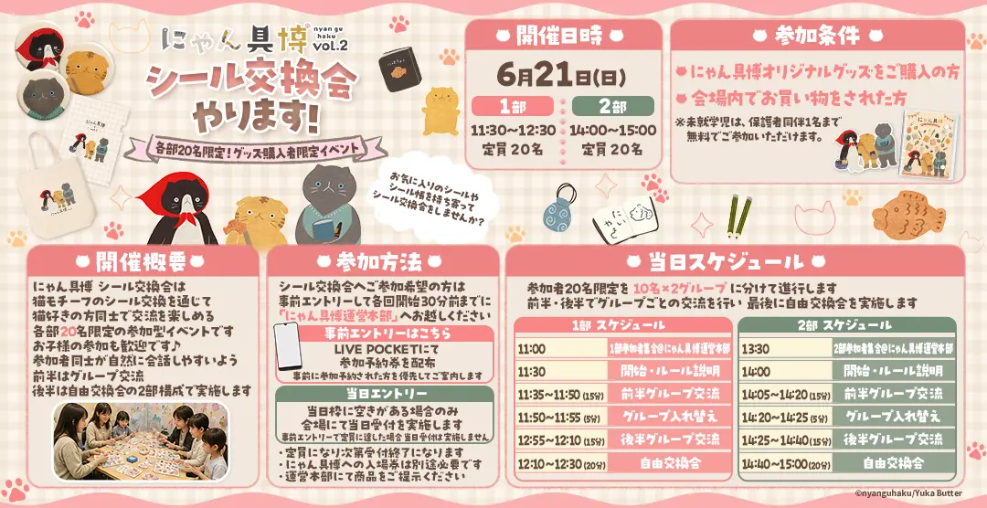 イベントイメージ画像