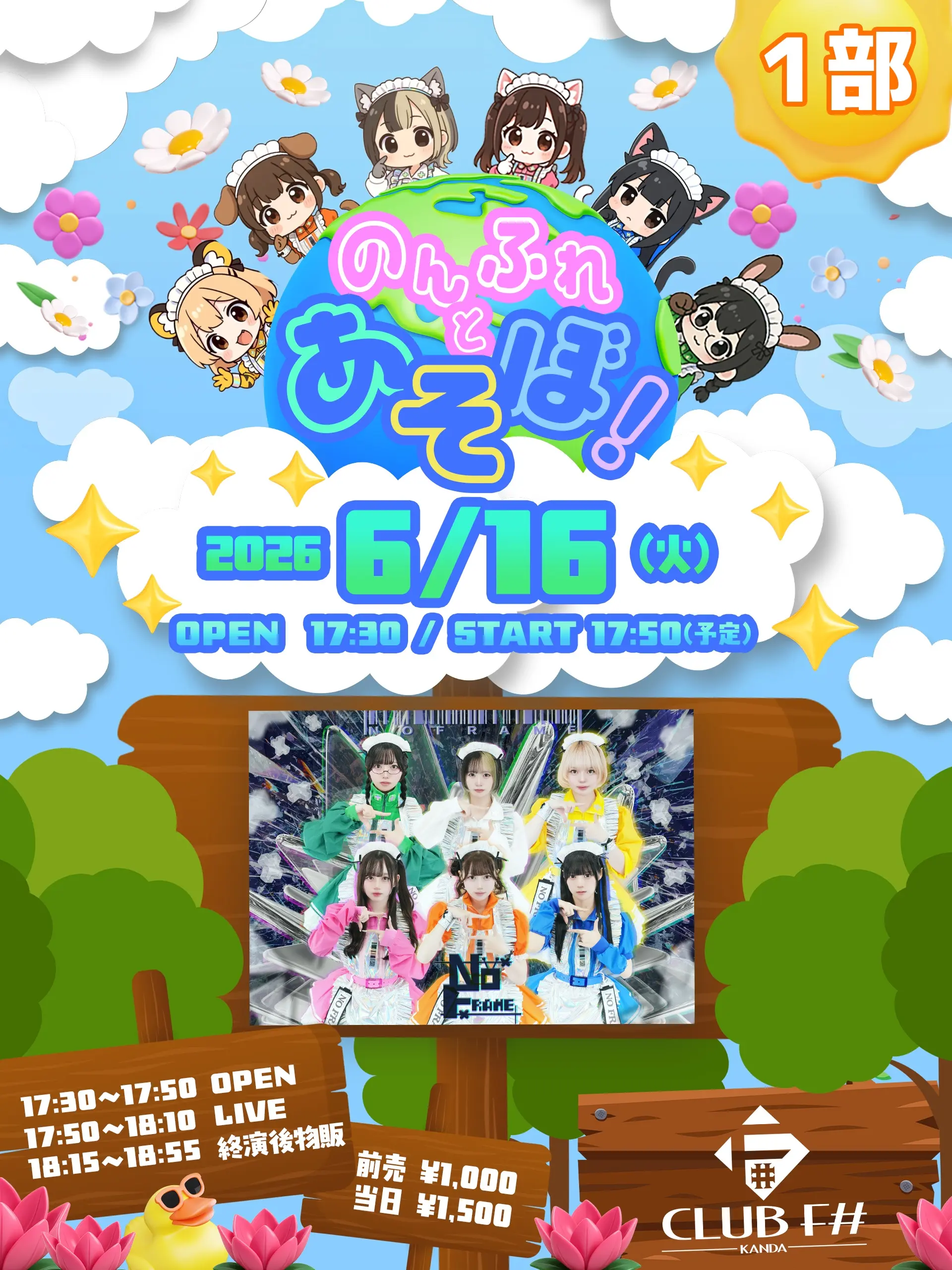 イベントイメージ画像