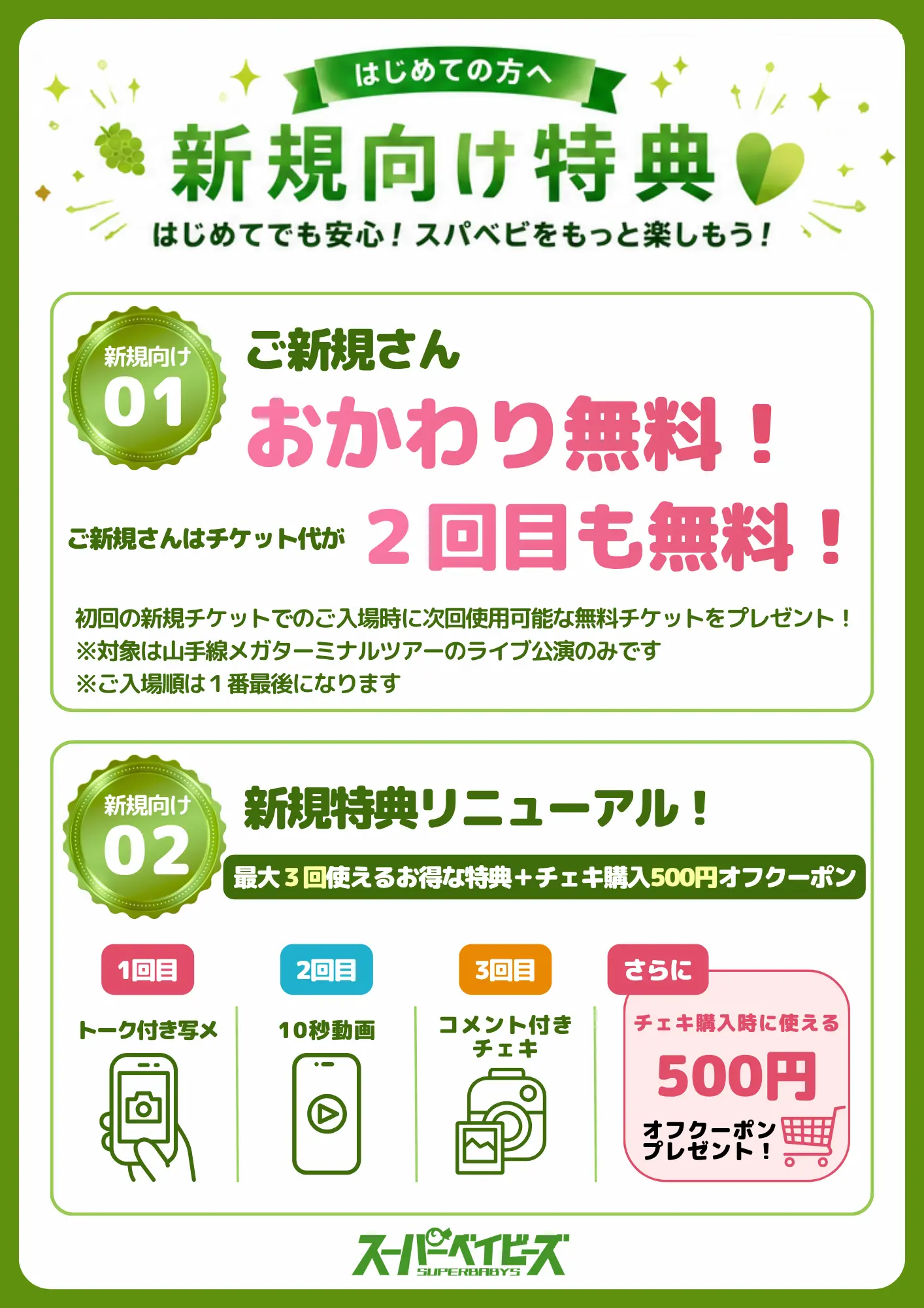 イベントイメージ画像