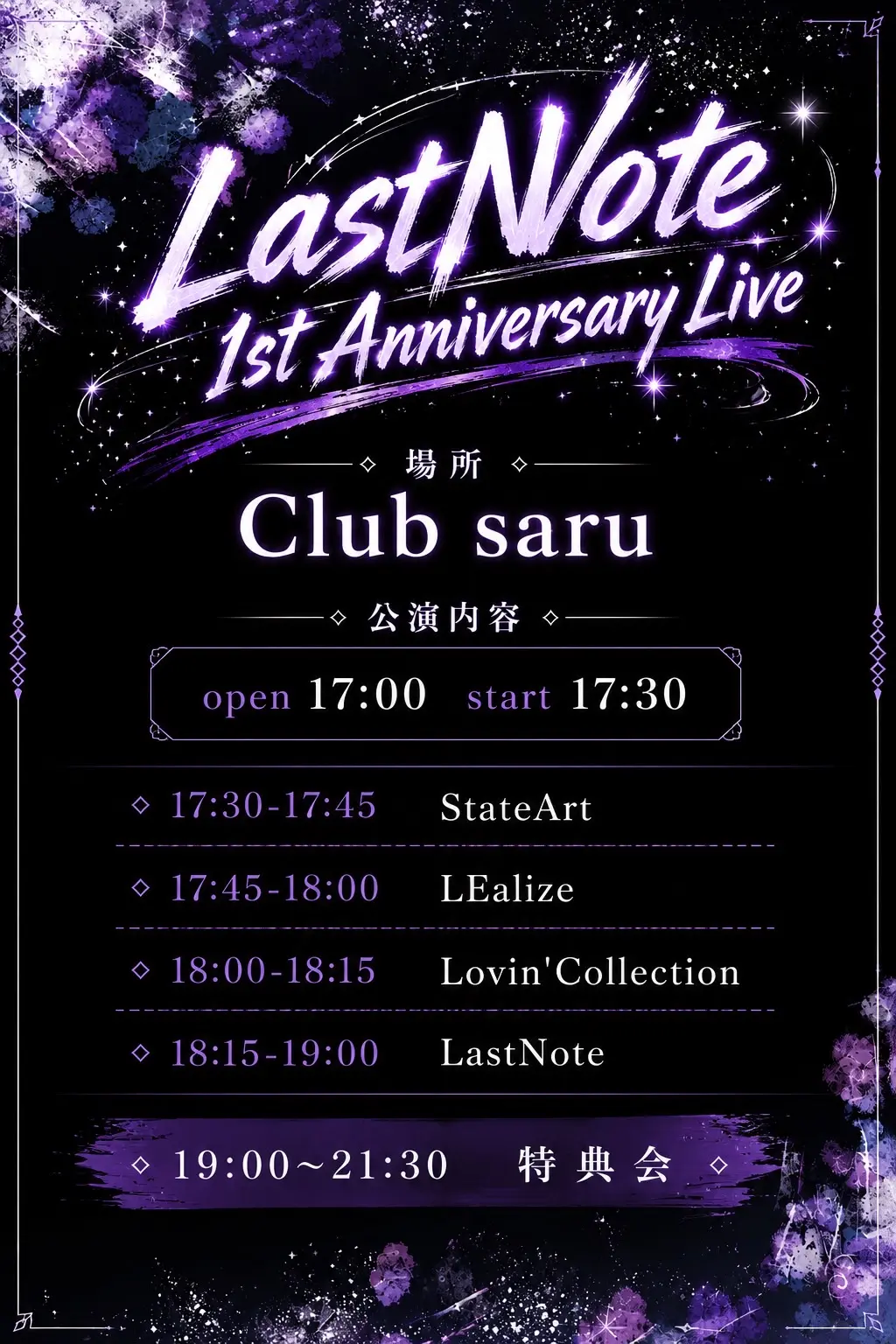 イベントイメージ画像