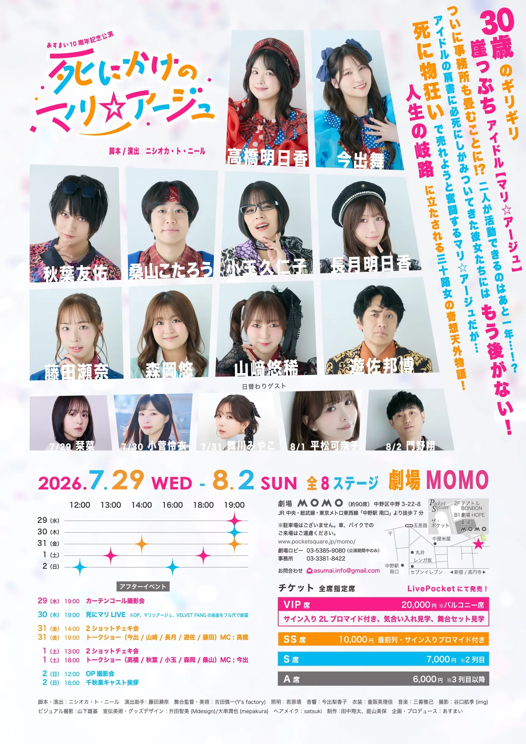 イベントイメージ画像