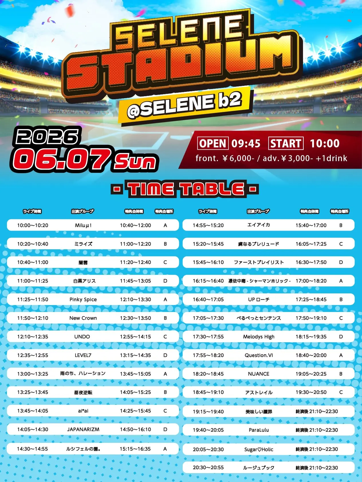 イベントイメージ画像
