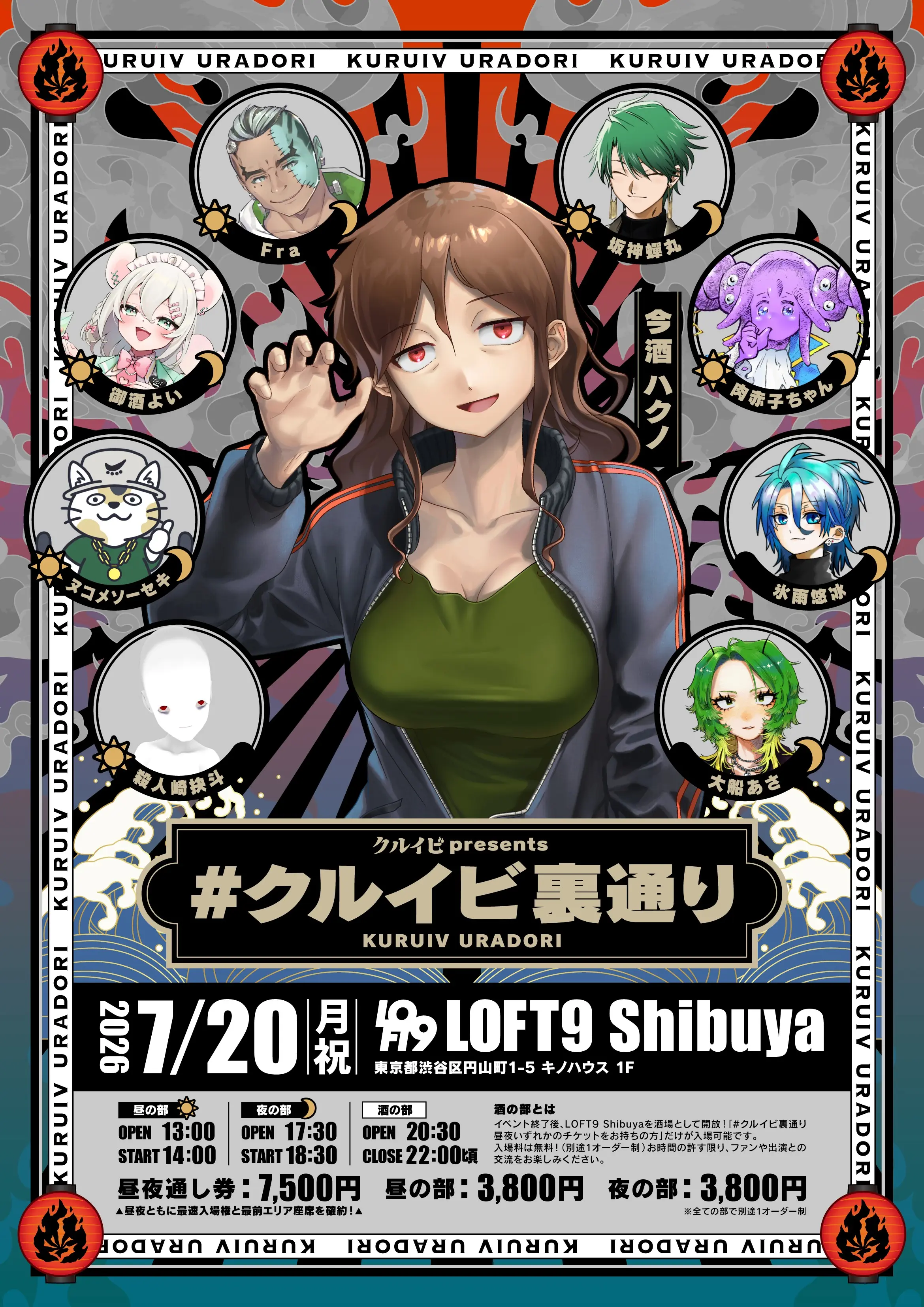イベントイメージ画像