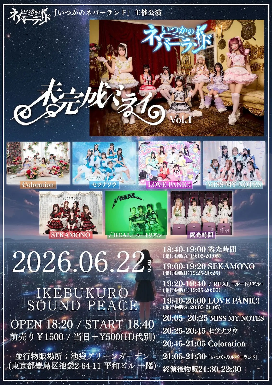イベントイメージ画像