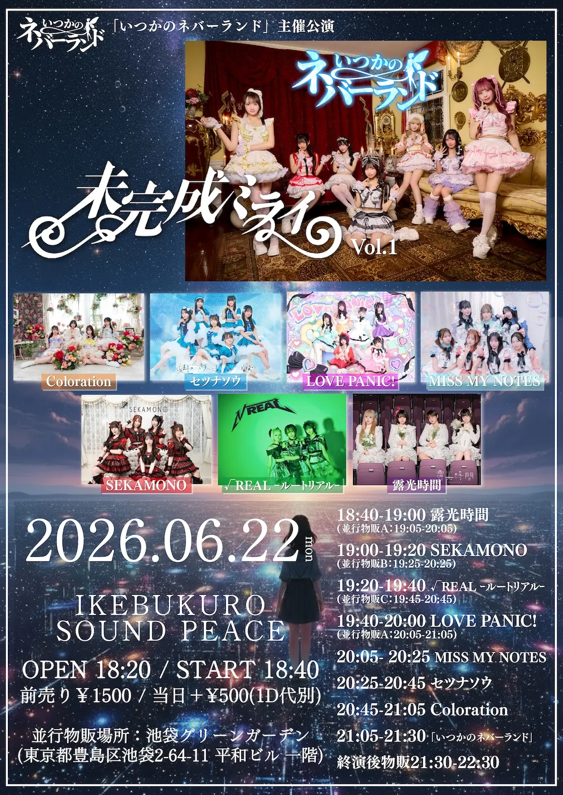 イベントイメージ画像
