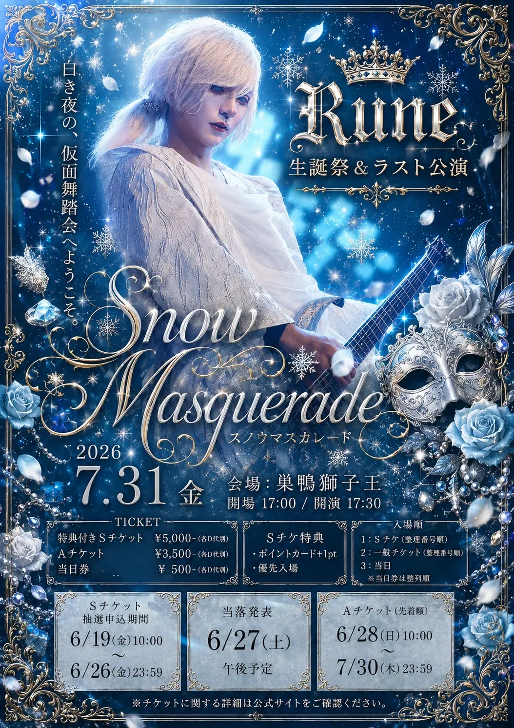 イベントイメージ画像