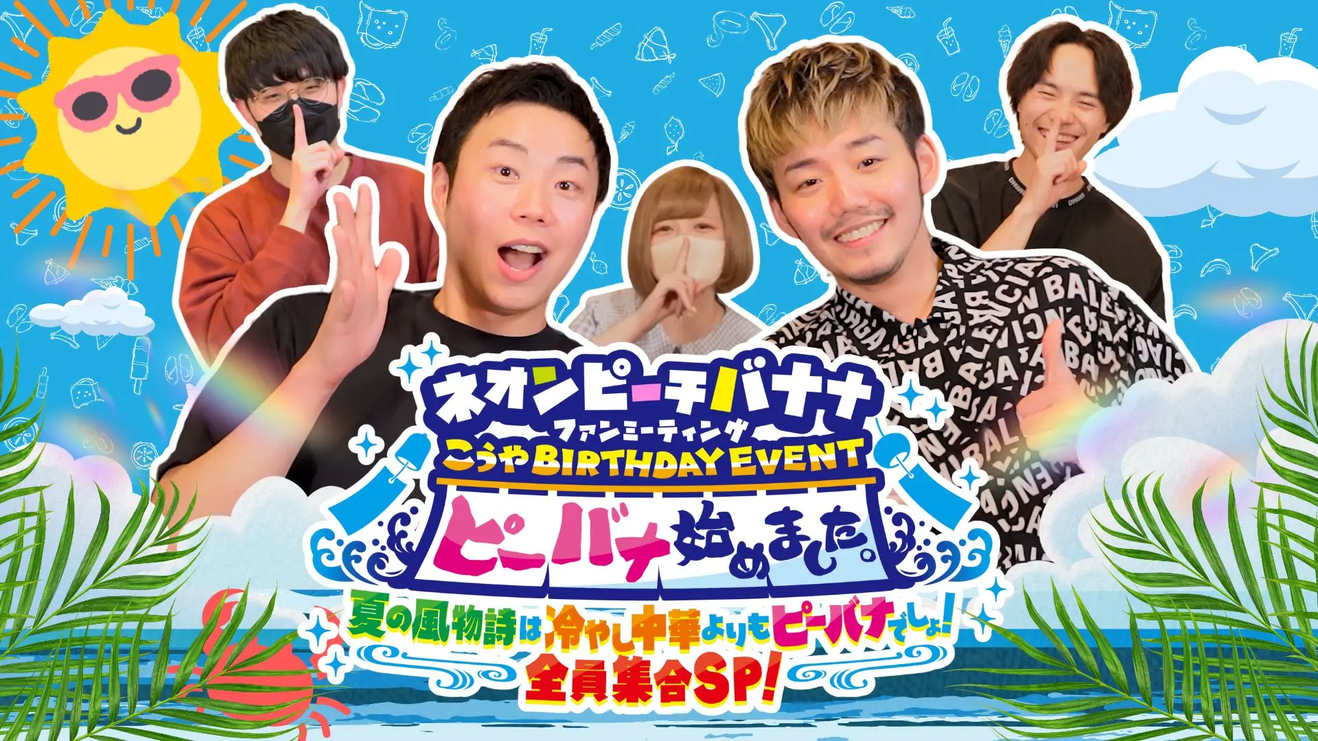 イベントイメージ画像