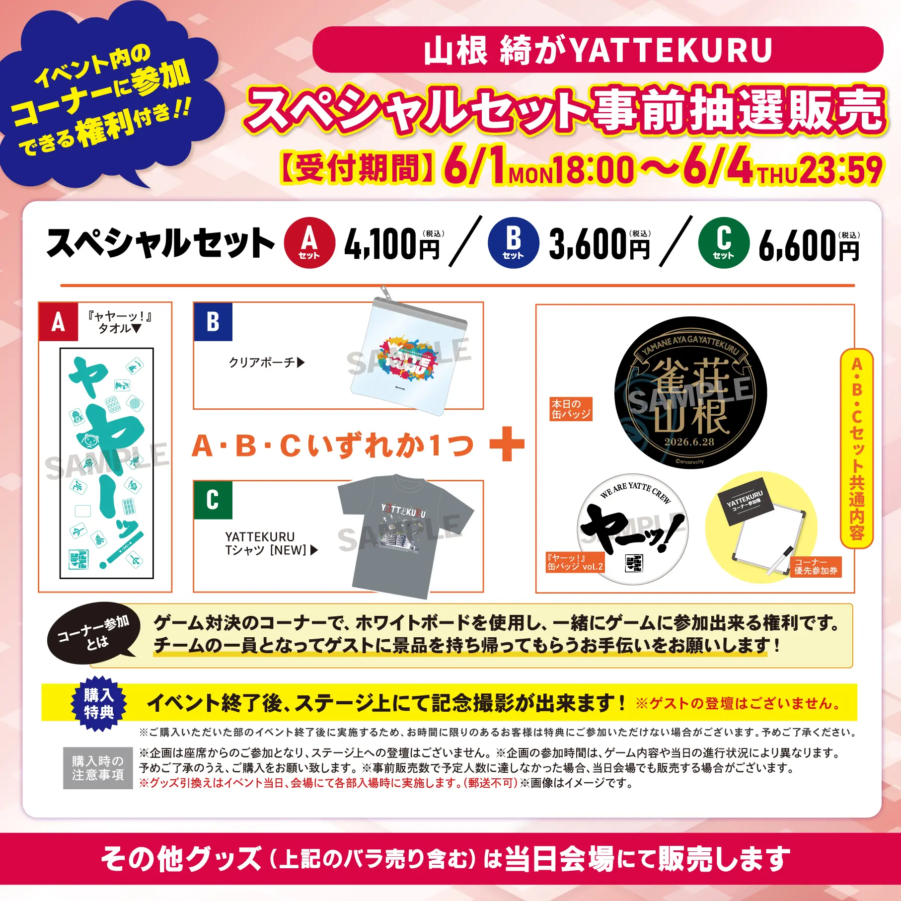 イベントイメージ画像