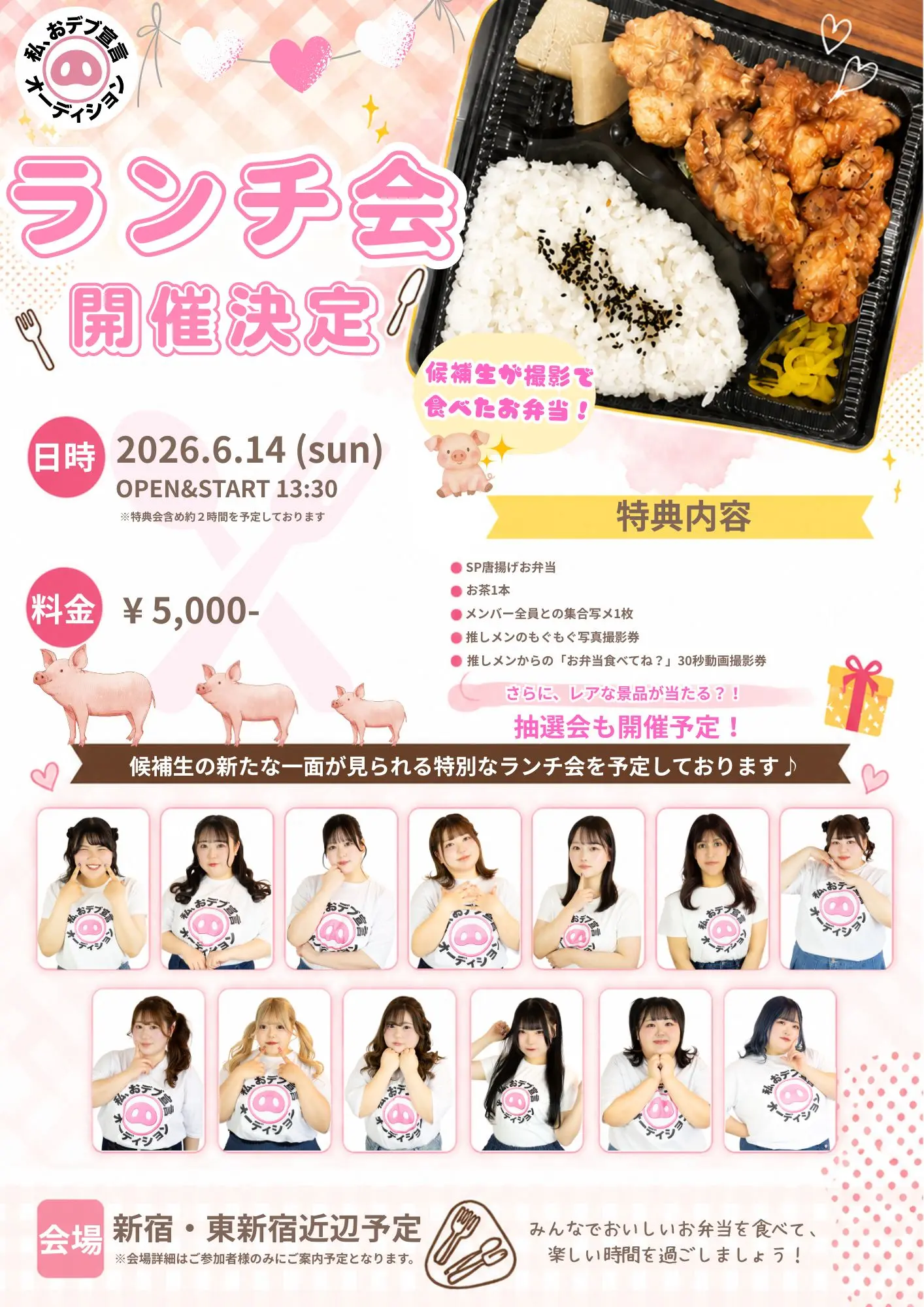 イベントイメージ画像