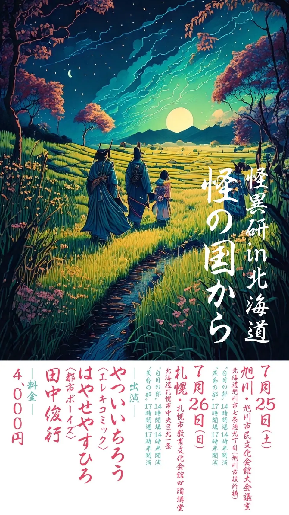 イベントイメージ画像