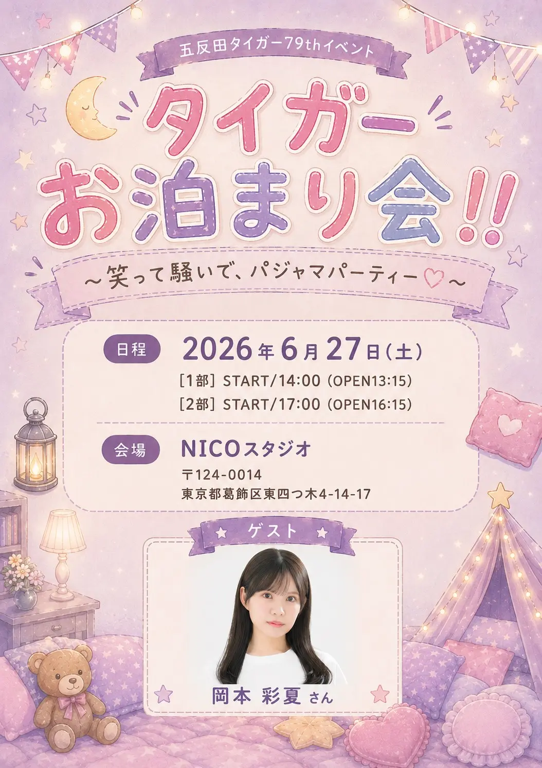 イベントイメージ画像