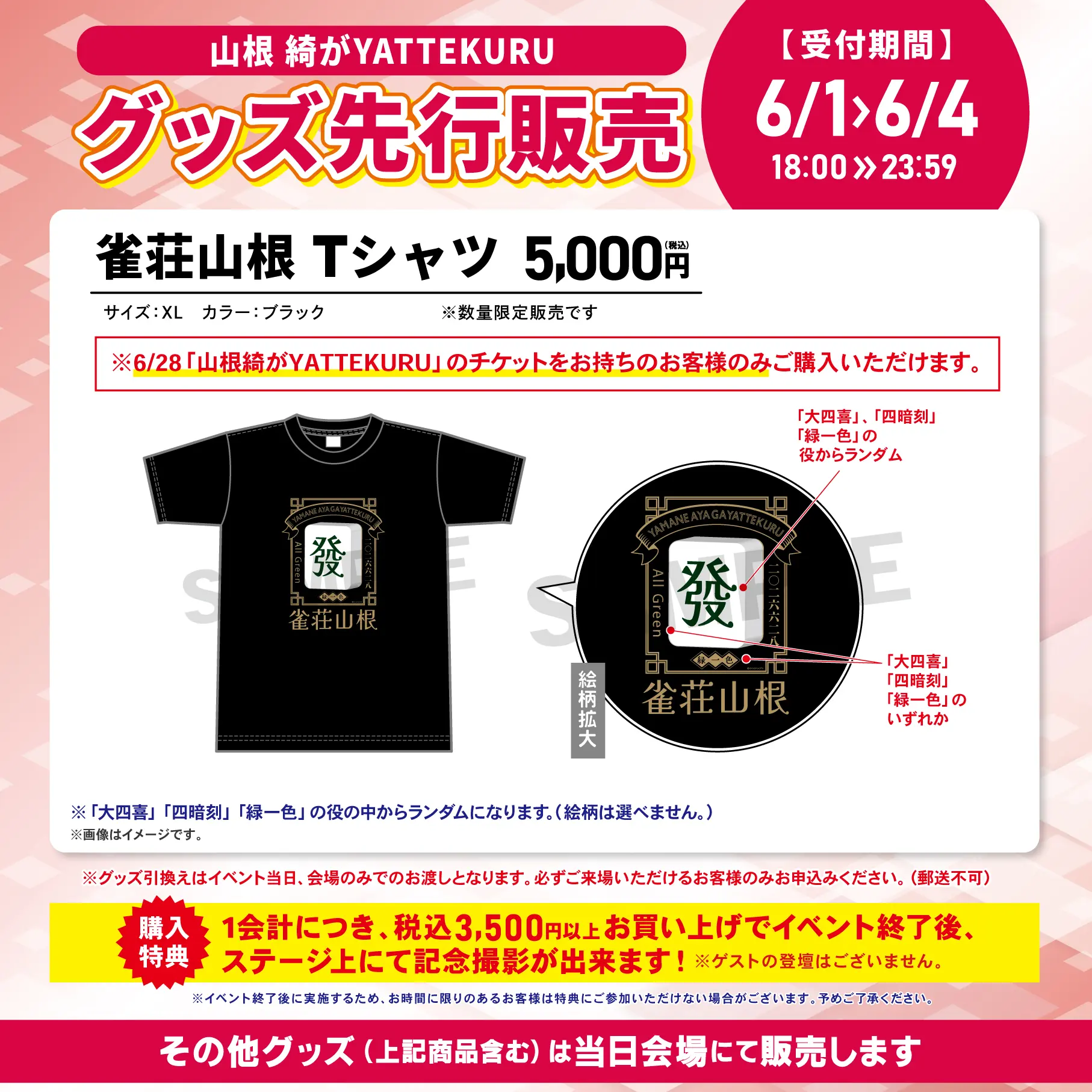 イベントイメージ画像