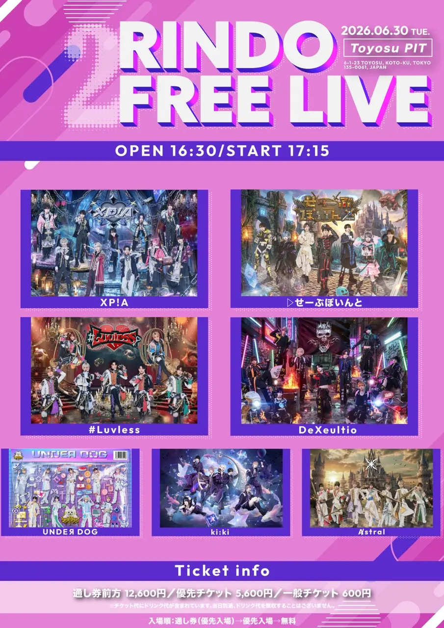 イベントイメージ画像