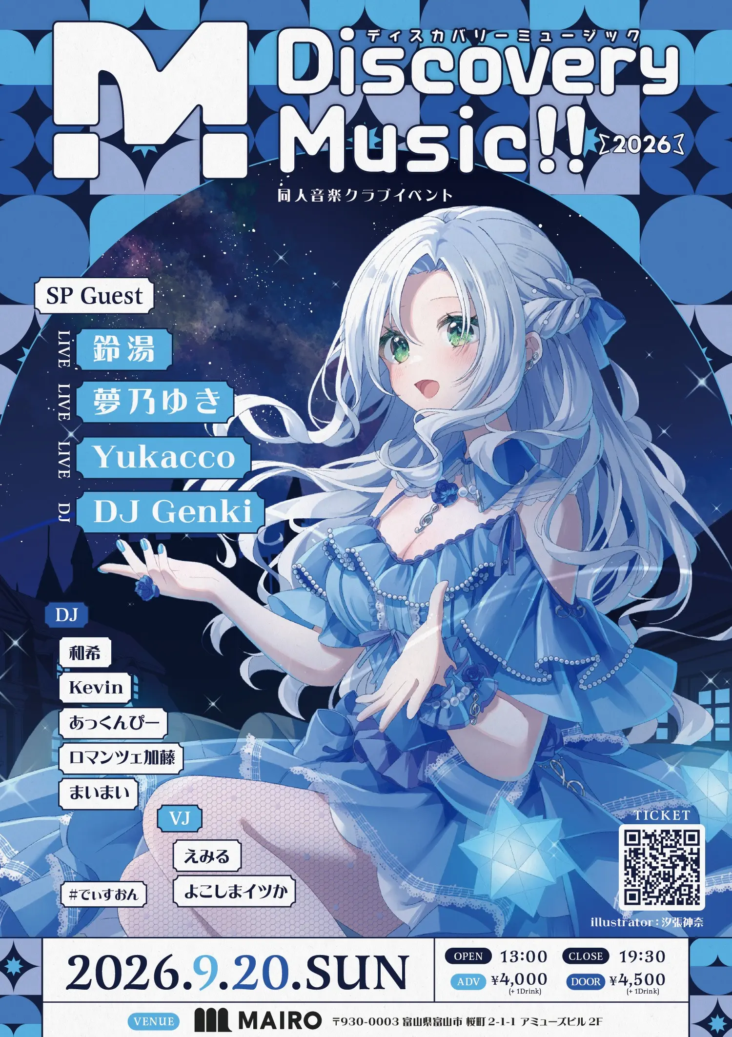 イベントイメージ画像