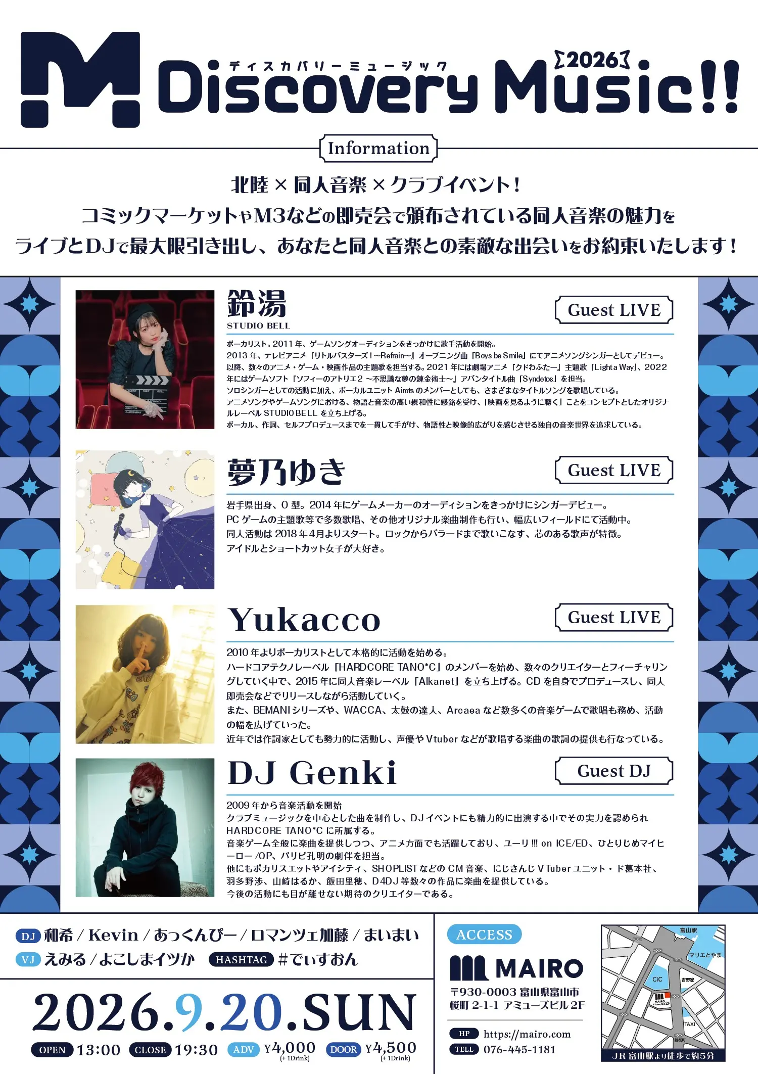 イベントイメージ画像