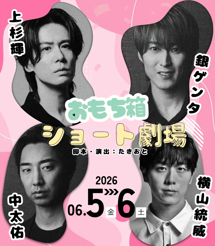 イベントイメージ画像