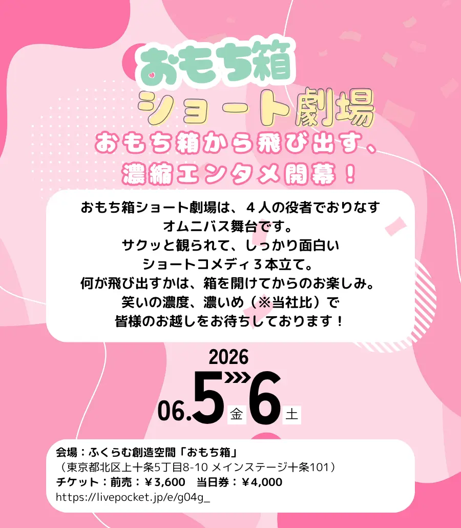 イベントイメージ画像
