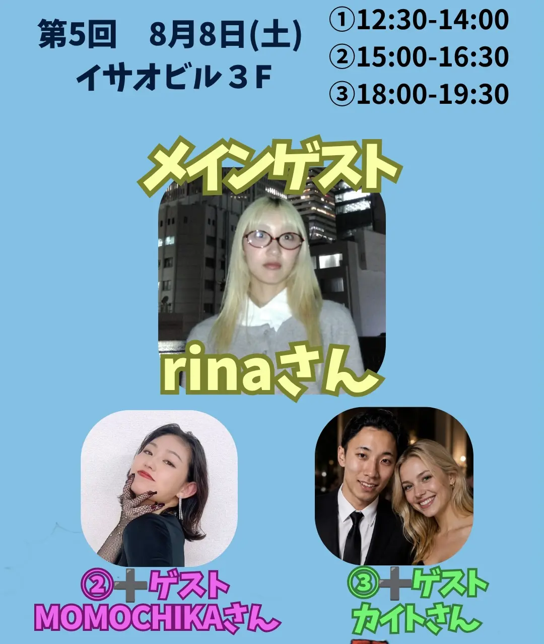 イベントイメージ画像