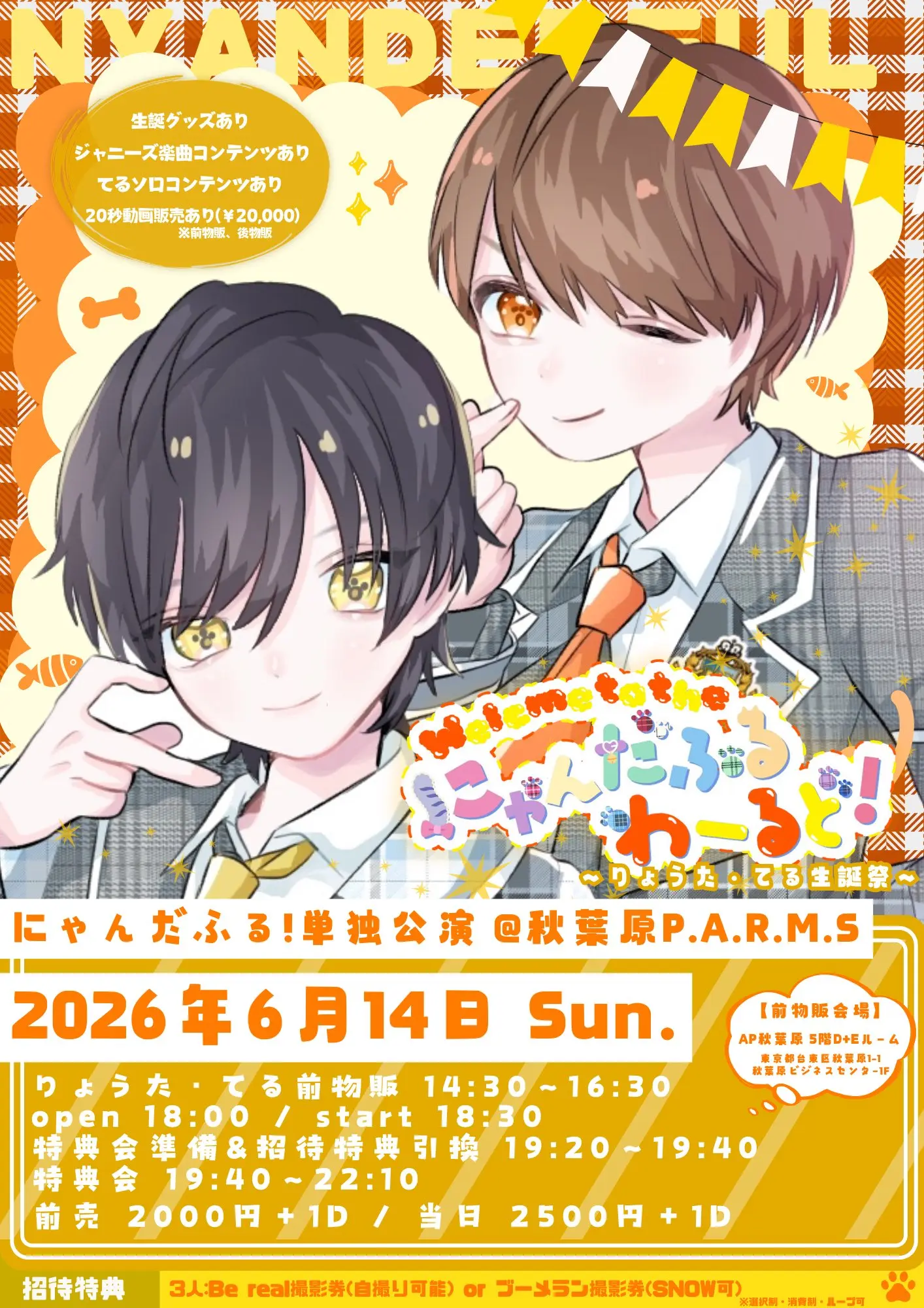 イベントイメージ画像