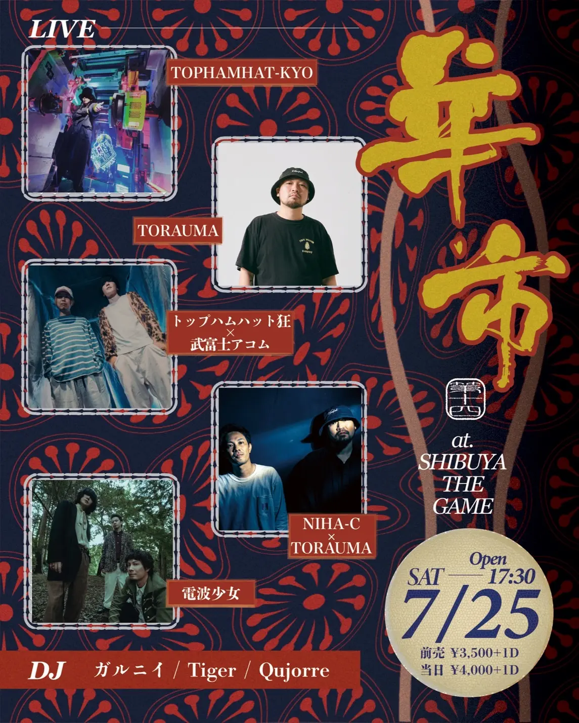 イベントイメージ画像