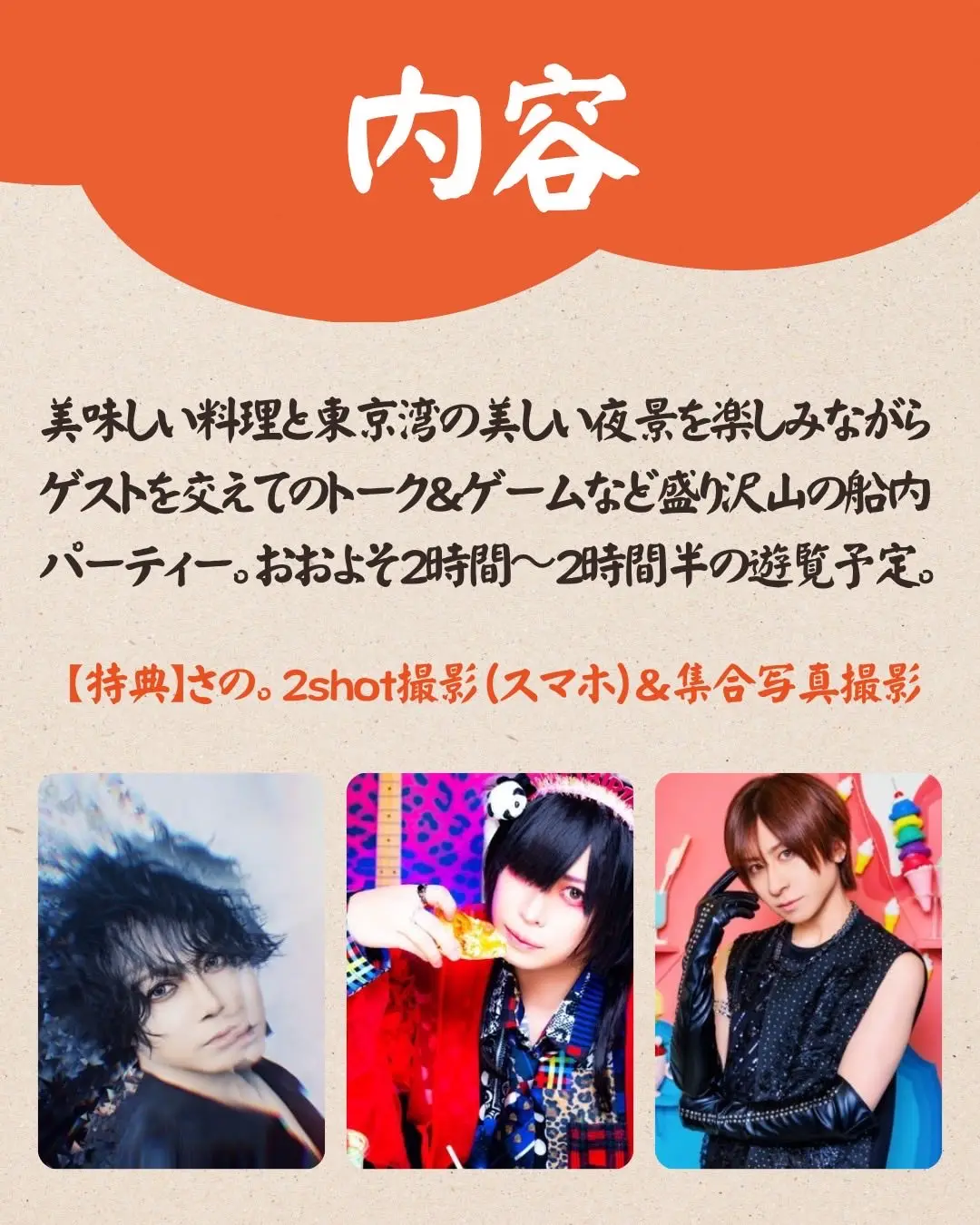 イベントイメージ画像