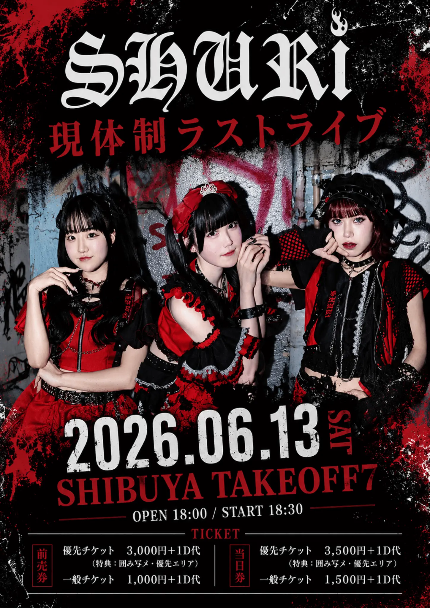 SHURi現体制ラストライブのチケット情報｜ライブポケット
